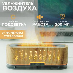 Увлажнитель воздуха Holdmay LED Aroma Diffuser