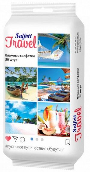 Салфетки влажные Salfeti Travel 50 шт