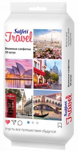 Салфетки влажные Salfeti Travel 50 шт