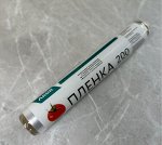 Пленка пищевая 30 см * 200 м