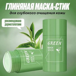Глиняная маска стик для глубокого очищения и сужения пор с экстрактом Зеленого Чая, 40гр