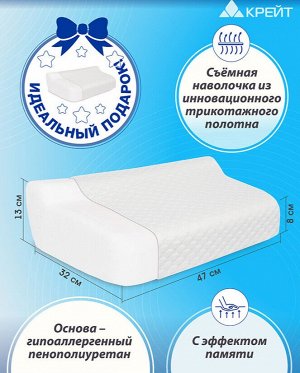 Подушка ортопедическая для мужчин и женщин