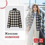 UNIQLO — женские новинки осени 2023