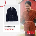 UNIQLO — финальные скидки