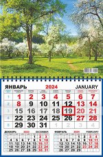 Квартальный одноблочный календарь 2024 &quot;Природа. Цветущие сады&quot;