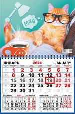 Квартальный одноблочный календарь 2024 &quot;Кошки. Рыжий Мяу&quot;