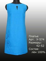 Платье Лен 100%  (цвета в описании!!!)