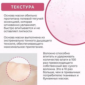 JMsolution Тканевая маска ультратонкая с муцином улитки,ACTIVE PINK SNAIL BRIGHTENING MASK Prime 30 мл