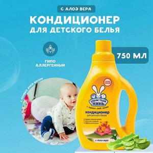 Кондиционер Ушастый нянь ср-во д/полоскания дет. белья 750мл