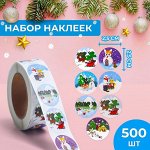 Новый год. Наклейки в рулоне &quot;Зимушка&quot;, 500 шт, 2,5 х 2,5 см