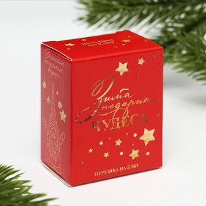 Ёлочная игрушка новогодняя «Радости и тепла», 7x6x3 см