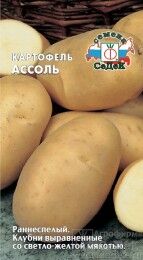 Картофель Ассоль ЦВ/П (СЕДЕК) 0,02гр раннеспелый желтый
