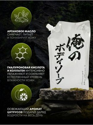 Pure Body, Освежающий гель для душа для мужчин с ароматом цитрусов 840 мл (м/у)