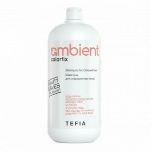 TEFIA Ambient Шампунь для окрашенных волос / Colorfix Shampoo for Colored Hair, 950 мл