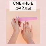 Сменные файлы для пилок