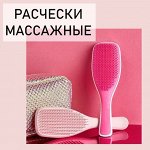 Расчёски для волос - Массажная