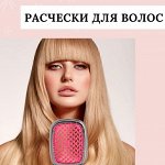 Расчёски для волос - Щетки и расчески рабочие