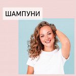 Шампуни — против перхоти
