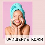 Очищение кожи: мыло, пенки, гидрофильные масла, мицеллярка