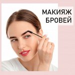 Макияж бровей