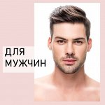 Средства для мужчин
