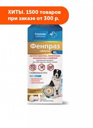 Фенпраз Форте XL таблетки для профилактики и лечения нематодозов и цестодозов у собак крупных пород и щенков 10шт/уп