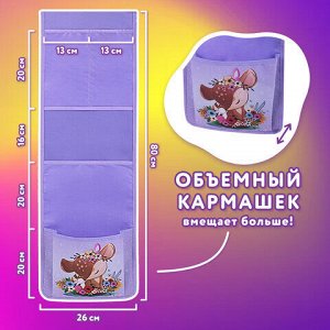 Кармашки-органайзер в шкафчик для детского сада ЮНЛАНДИЯ, с ПРОЗРАЧНЫМ КАРМАНОМ, увеличенный размер, 26х80 см, "Deer", 271070