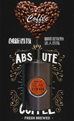 Гель для душа Weis·J Black Coffee "Черный кофе" / 500 мл