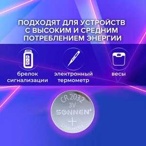 Батарейка литиевая CR2032, КОМПЛЕКТ 5 шт. "таблетка, дисковая", SONNEN Lithium, в блистере, 455504