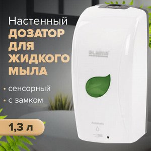 Дозатор для жидкого мыла LAIMA PROFESSIONAL ECO, НАЛИВНОЙ, СЕНСОРНЫЙ, 1,3 л, белый, 607329