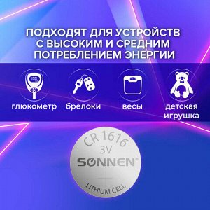 Батарейка литиевая SONNEN Lithium CR1616 "таблетка, дисковая, кнопочная" 1 шт., блистер, 455598
