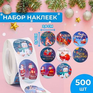Наклейки новогодние в рулоне «Новогодний хаус», для декора и подарков, 500 шт., 3.8x3.8 см