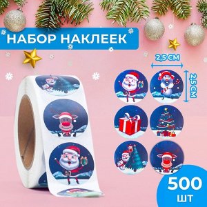 Наклейки в рулоне «Подготовка к празднику», 500 шт., 2.5x2.5 см