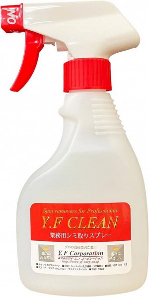 Y.F CLEAN Stains Remover Spray - профессиональный спрей для чистки ковров и мебели