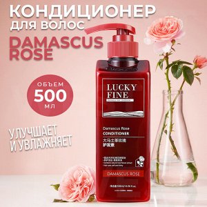 Кондиционер для волос Lucky Fine Damascus Rose "Дамасская роза" / 500 мл