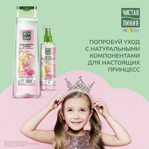 Чистая Линия подарочный набор принцессы Шампунь-бальзам и Cпрей для волос  Легкое Расчесывание 240мл+160 мл