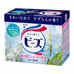 Cтиральный порошок &quot;New Beads Fragrance&quot; с освежающим ароматом ландыша (ароматизированный, с отбеливающим эффектом) 800 г