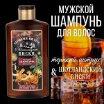 ТЕРПКИЙ ЦИТРУС&amp;ШОТЛАНДСКИЙ ВИСКИ Мужской ШАМПУНЬ для волос, 300 мл.
