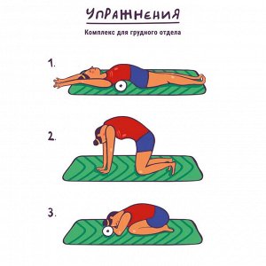Валик Крымские Травы