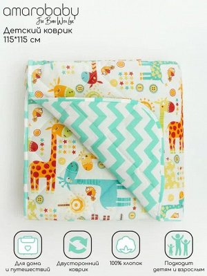 Коврик детский стёганный Amarobaby Soft Mat 115х115 см, Жирафики (бирюзовый)