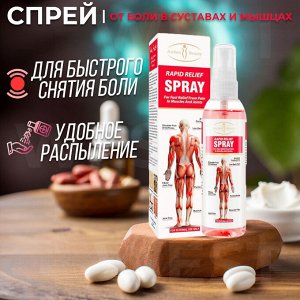 Спрей от боли в суставах и мышцах Rapid Relief Spray / 100 мл