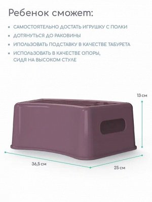 Подставка для ног AMAROBABY First stage, фиолетовый