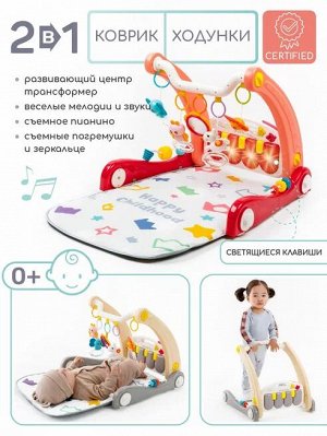 Каталка-ходунки Amarobaby Play Way 2 в 1 с развивающим ковриком и встроенной игровой панелью, красныЙ