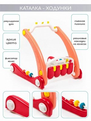 Каталка-ходунки Amarobaby Play Way 2 в 1 с развивающим ковриком и встроенной игровой панелью, красныЙ