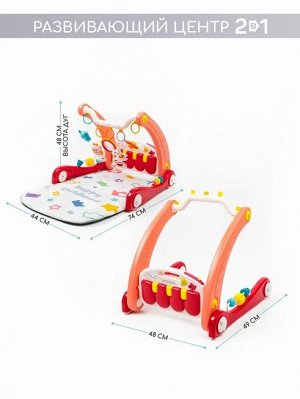 Каталка-ходунки Amarobaby Play Way 2 в 1 с развивающим ковриком и встроенной игровой панелью, красныЙ