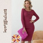 Платья вязаные - практичный и стильный предмет гардероба