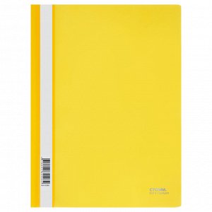 Папка-скоросшиватель пластик. СТАММ А4, 180мкм, желтая с прозр. верхом