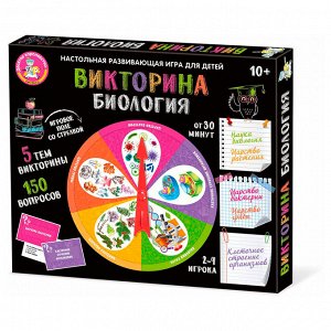 Игра настольная Десятое королевство &quot;&quot;Викторина. Биология&quot;&quot;, картонная коробка