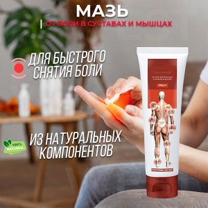 Мазь от боли в суставах и мышцах Disaar Repid Relief / 100 гр