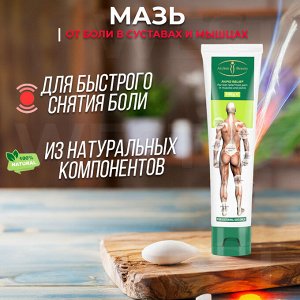 Мазь от боли в суставах и мышцах Rapid Relife / 100 гр